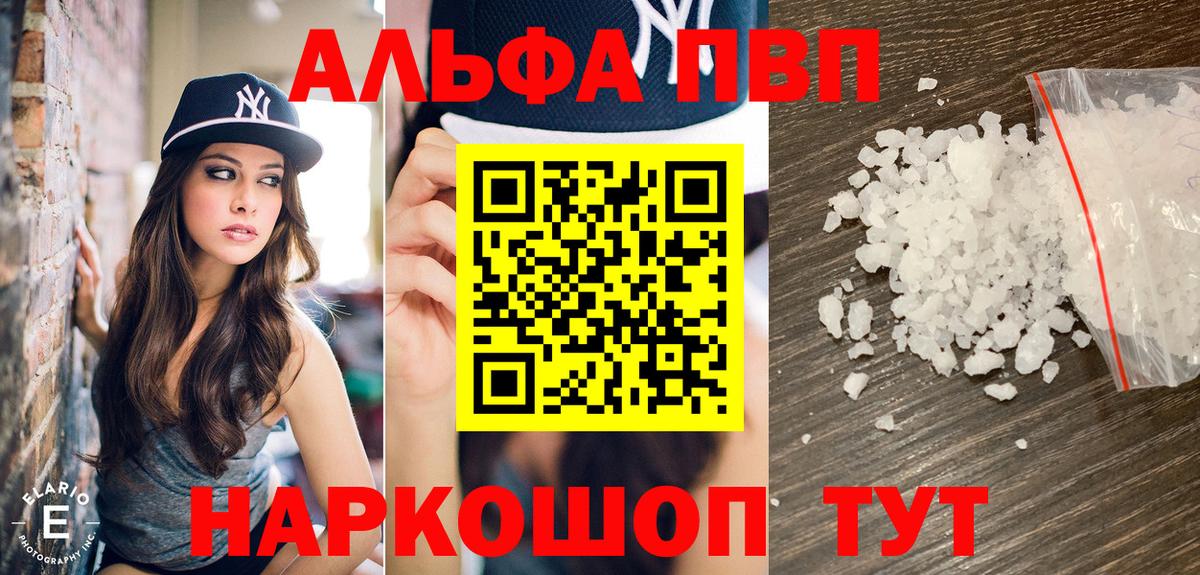 A-PVP СК  Alpha-PVP Соль  Сегежа  Вход с VPN  где купить наркоту  APVP Crystall 