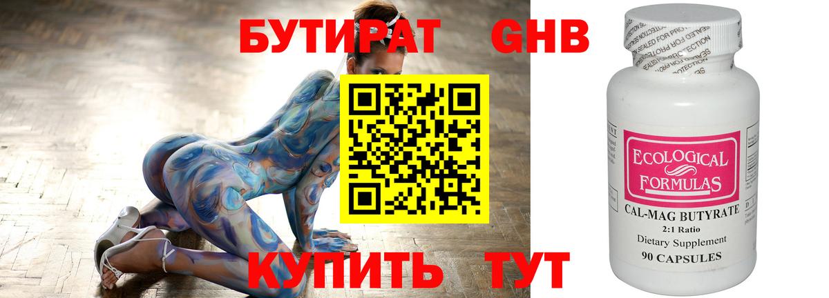 Бутират BDO  Вход с VPN  Сегежа 