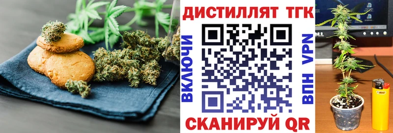 Печенье с ТГК конопля  закладка  Сегежа 