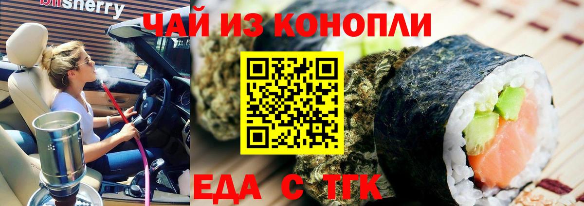 Canna-Cookies конопля Сегежа