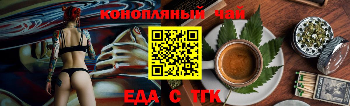 Сегежа  Еда ТГК конопля  Вход с VPN 