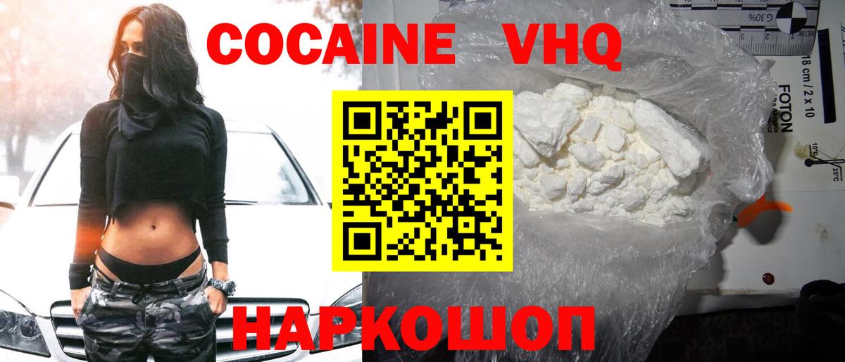 Сегежа  Кокаин Fish Scale  Вход с VPN  КОКАИН Перу 