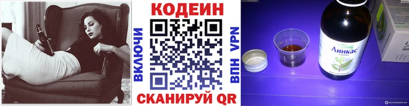 Кодеиновый сироп Lean Purple Drank  Сегежа 