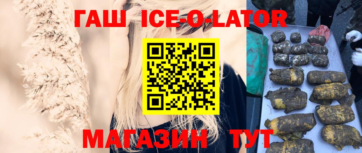 Сегежа  Гашиш Изолятор  Вход с VPN  Гашиш AMNESIA HAZE 