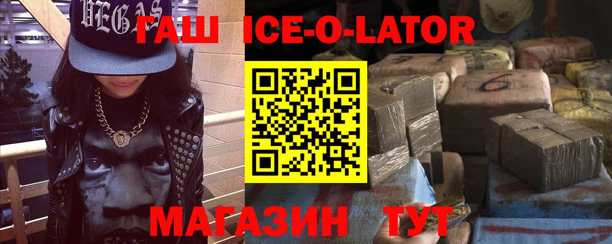 ГАШ гашик Сегежа