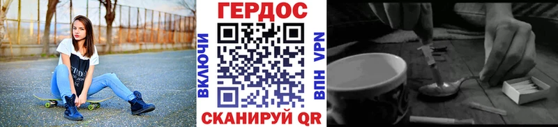 ГЕРОИН хмурый  Сегежа 