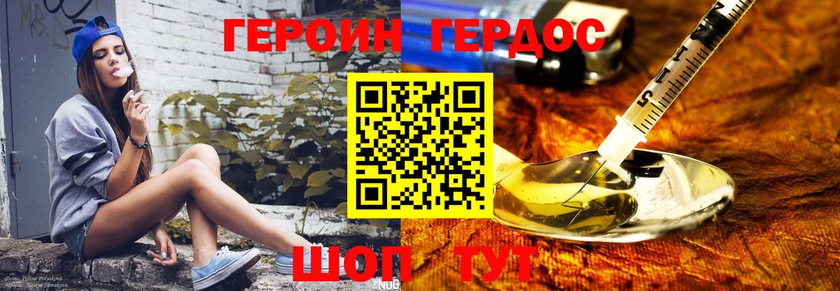 Сегежа  ГЕРОИН  Вход с VPN  Героин афганец 