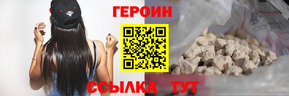 ГЕРОИН гречка Сегежа