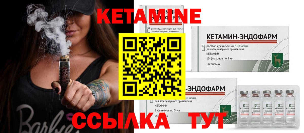 КЕТАМИН ketamine  КЕТАМИН VHQ  Сегежа  Вход с VPN 