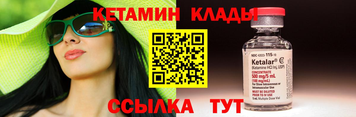 КЕТАМИН ketamine Сегежа