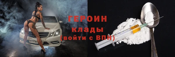 героин Балахна