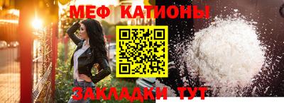 мефедрон мука Славянск-на-Кубани