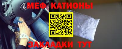 мефедрон мука Славянск-на-Кубани
