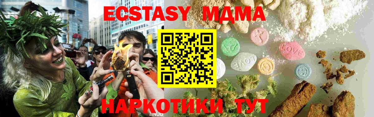 Сегежа  МДМА  MDMA кристаллы  Вход с VPN  МДМА кристаллы 