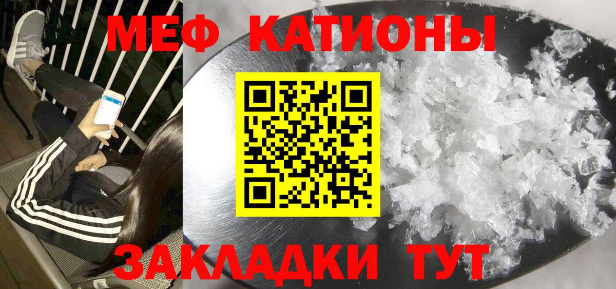 Меф мяу мяу Сегежа