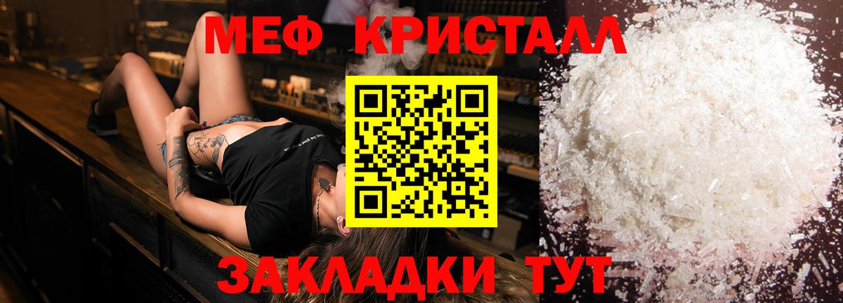 МЯУ-МЯУ VHQ  Вход с VPN  OMG   Мефедрон  Мефедрон VHQ  Сегежа 