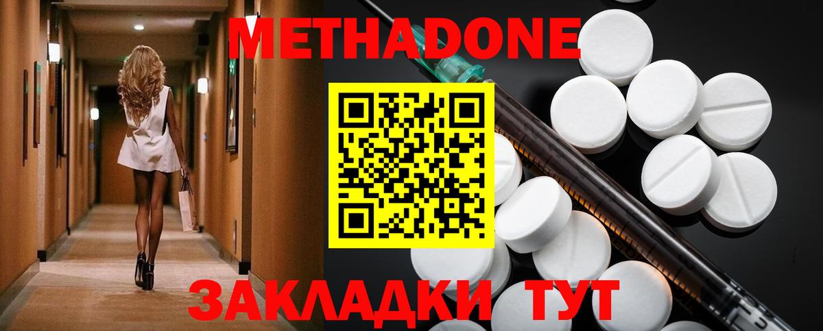 МЕТАДОН кристалл  Вход с VPN  Сегежа  МЕТАДОН белоснежный 