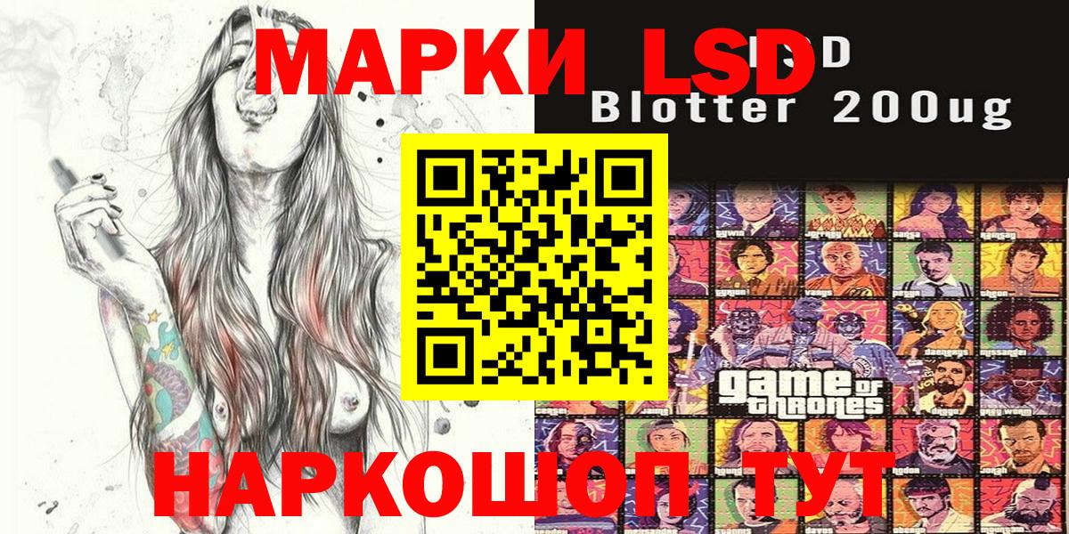 Марки NBOMe 1,8мг Сегежа