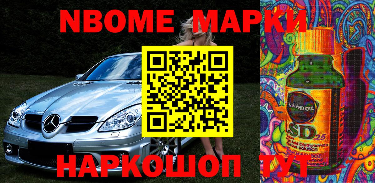 Наркотические марки 1500мкг  Вход с VPN  Марки 25I-NBOMe  Сегежа 