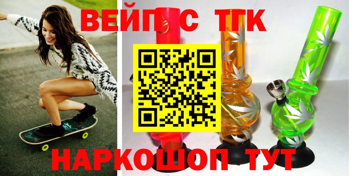 Сегежа  Дистиллят ТГК гашишное масло  блэк спрут как войти  Вход с VPN 